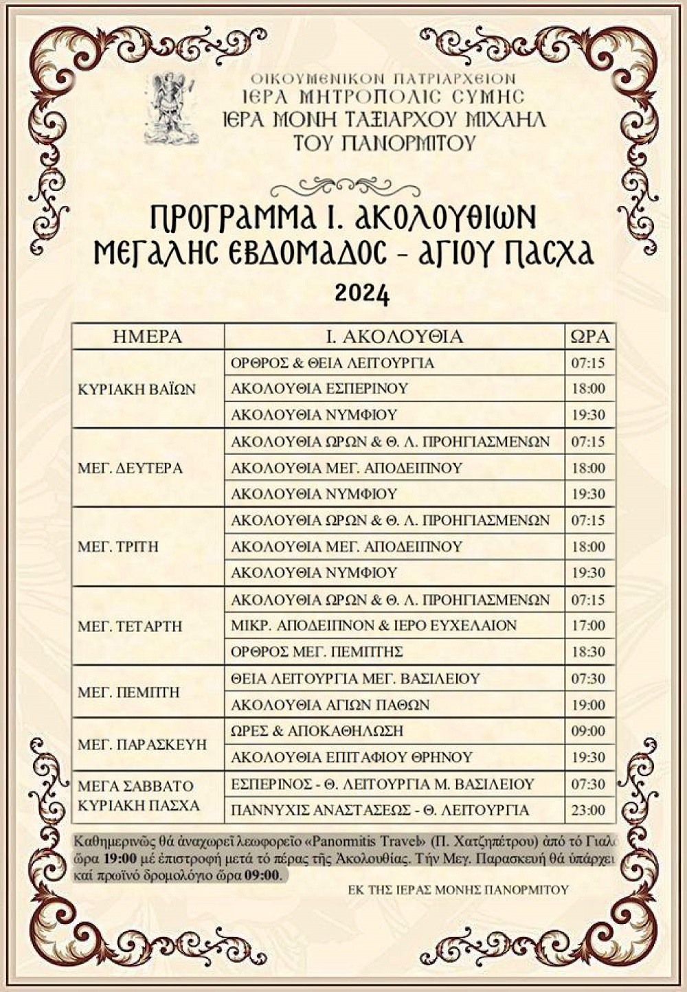 Megali Evdomada24