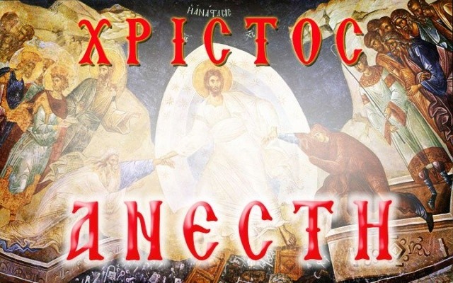 XRISTOS ANESTI